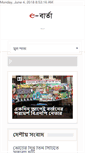 Mobile Screenshot of e-barta.com