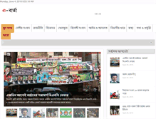 Tablet Screenshot of e-barta.com